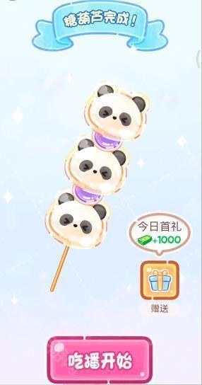 糖葫蘆達人正版遊戲