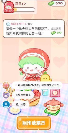 糖葫蘆達人