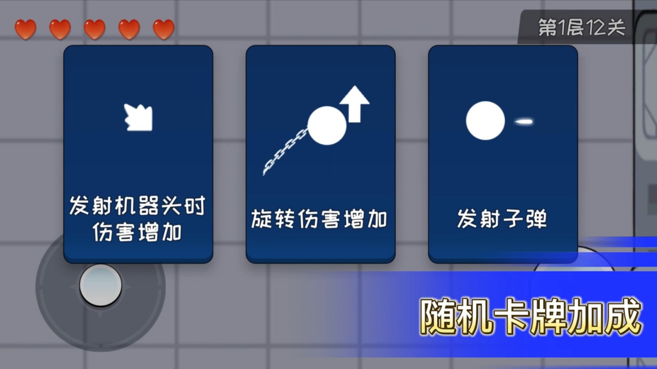 機器鏈擊