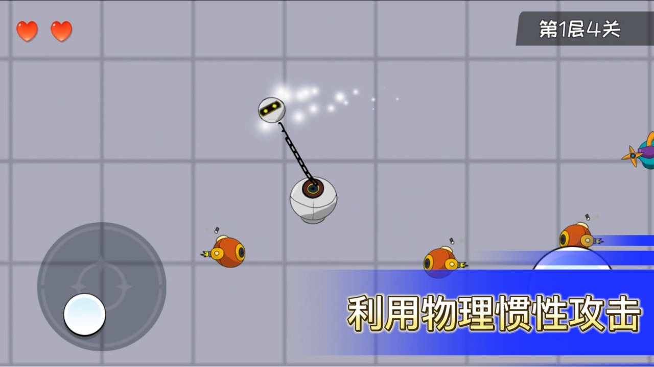 機器鏈擊