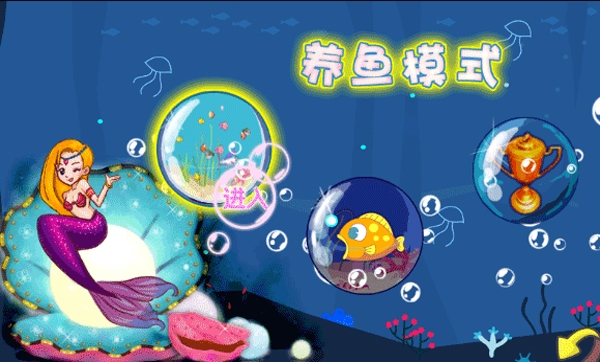 吞食魚2