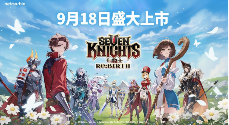 《七骑士》重制版《七骑士 Re:BIRTH》开发团队专访 将提供与韩版相同的核心内容结构与设定