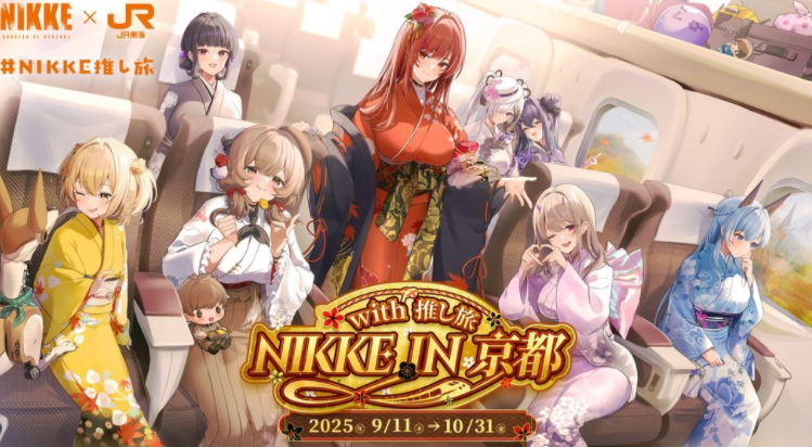 《胜利女神：妮姬》与京都市&JR东海展开联名合作 东海道新干线车厢内推出特别语音