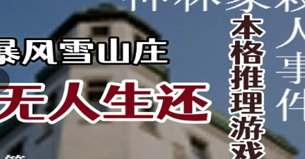 神林家殺人事件