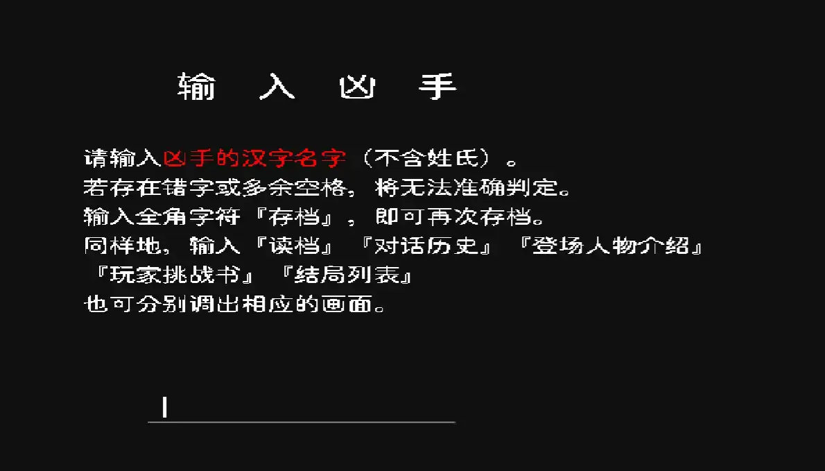 神林家殺人事件