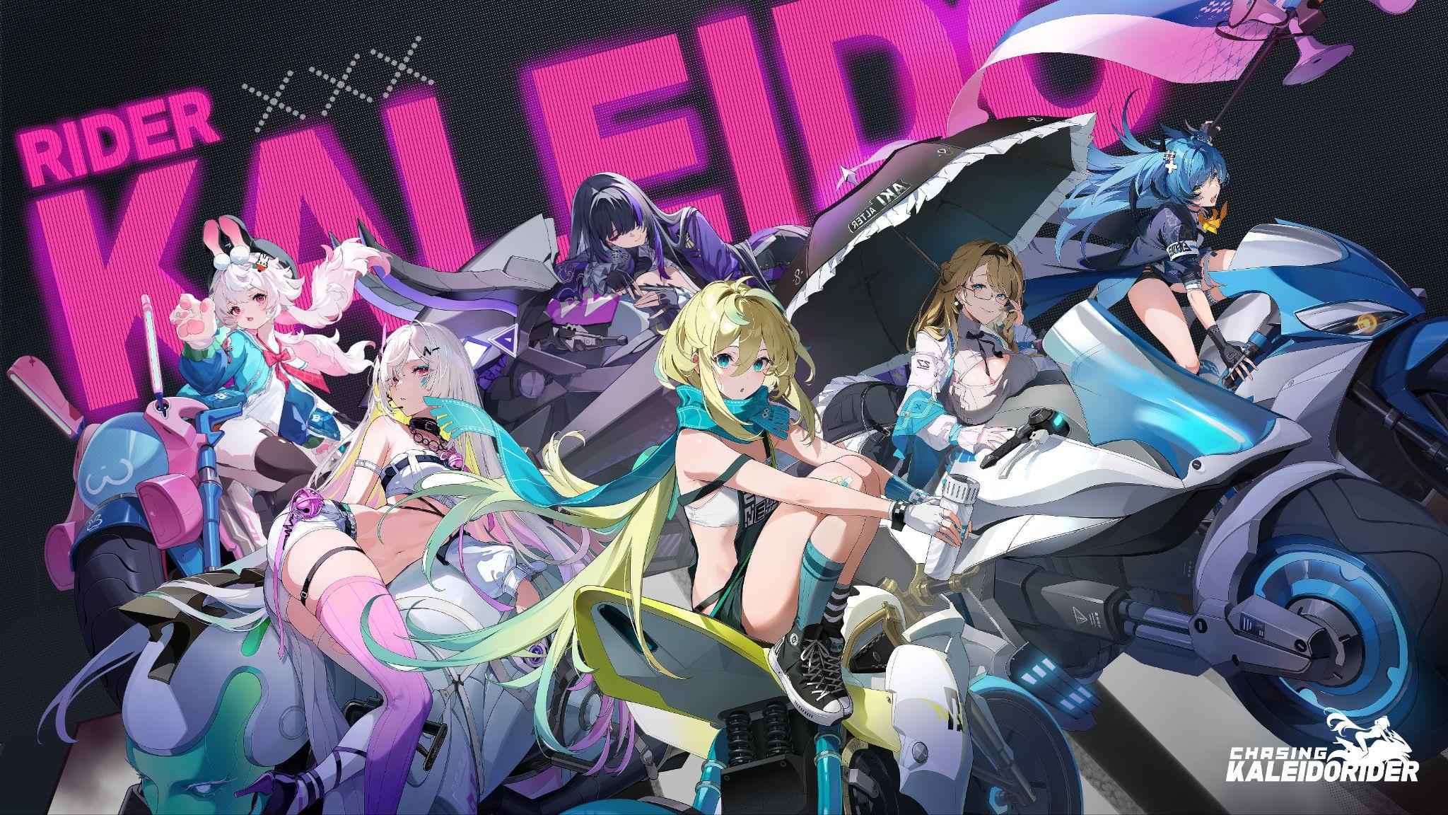 追逐卡蕾多Chasing Kaleidorider