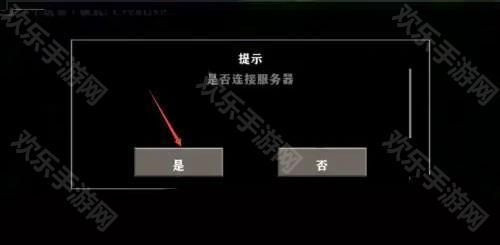 生存战争图片11