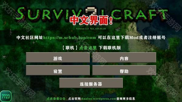 生存战争图片9