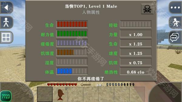 生存战争图片13