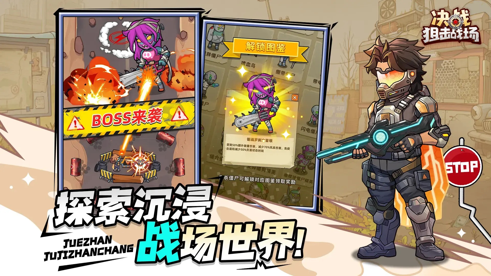 決戰狙擊戰場免廣告