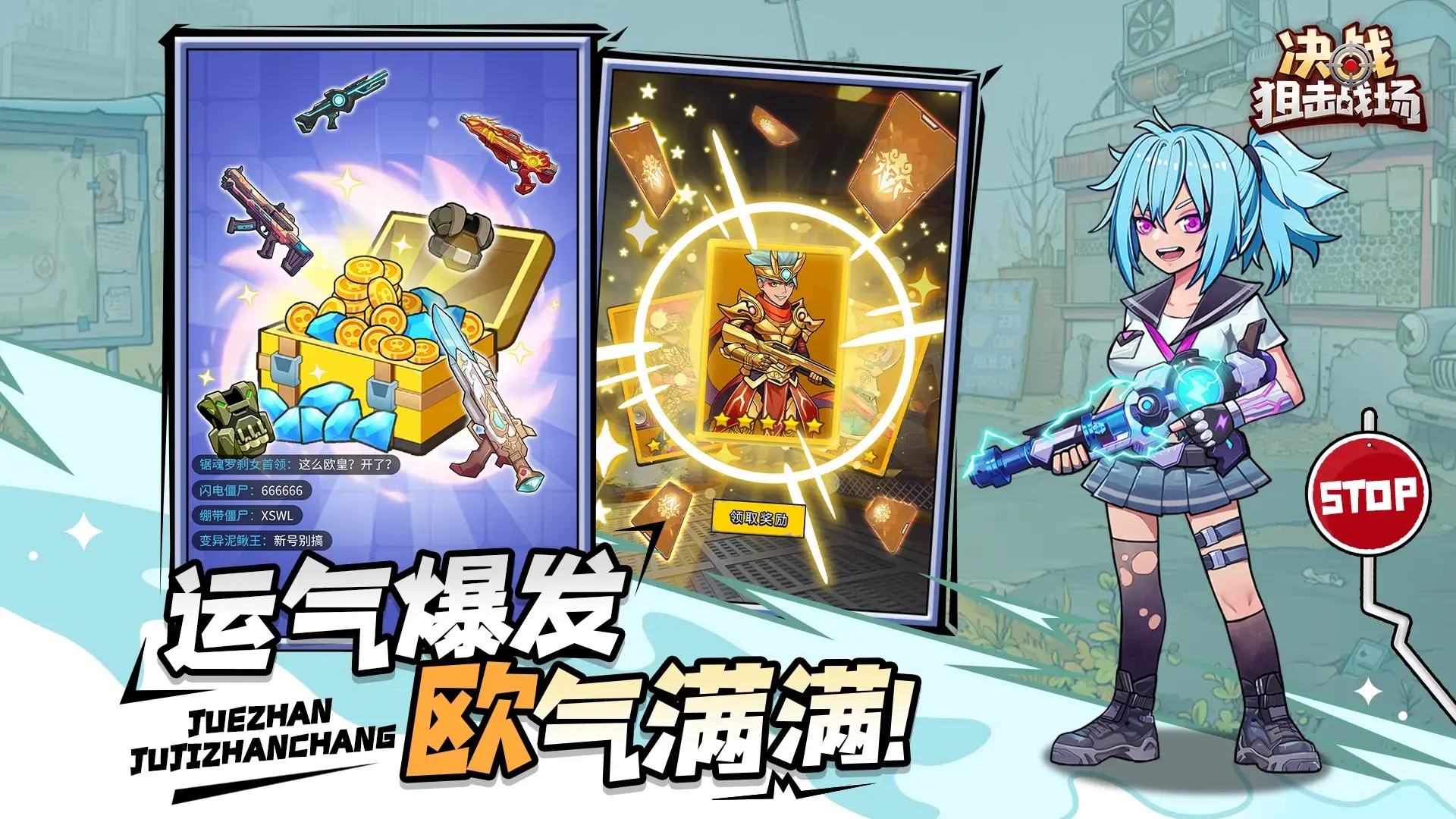 決戰狙擊戰場免廣告