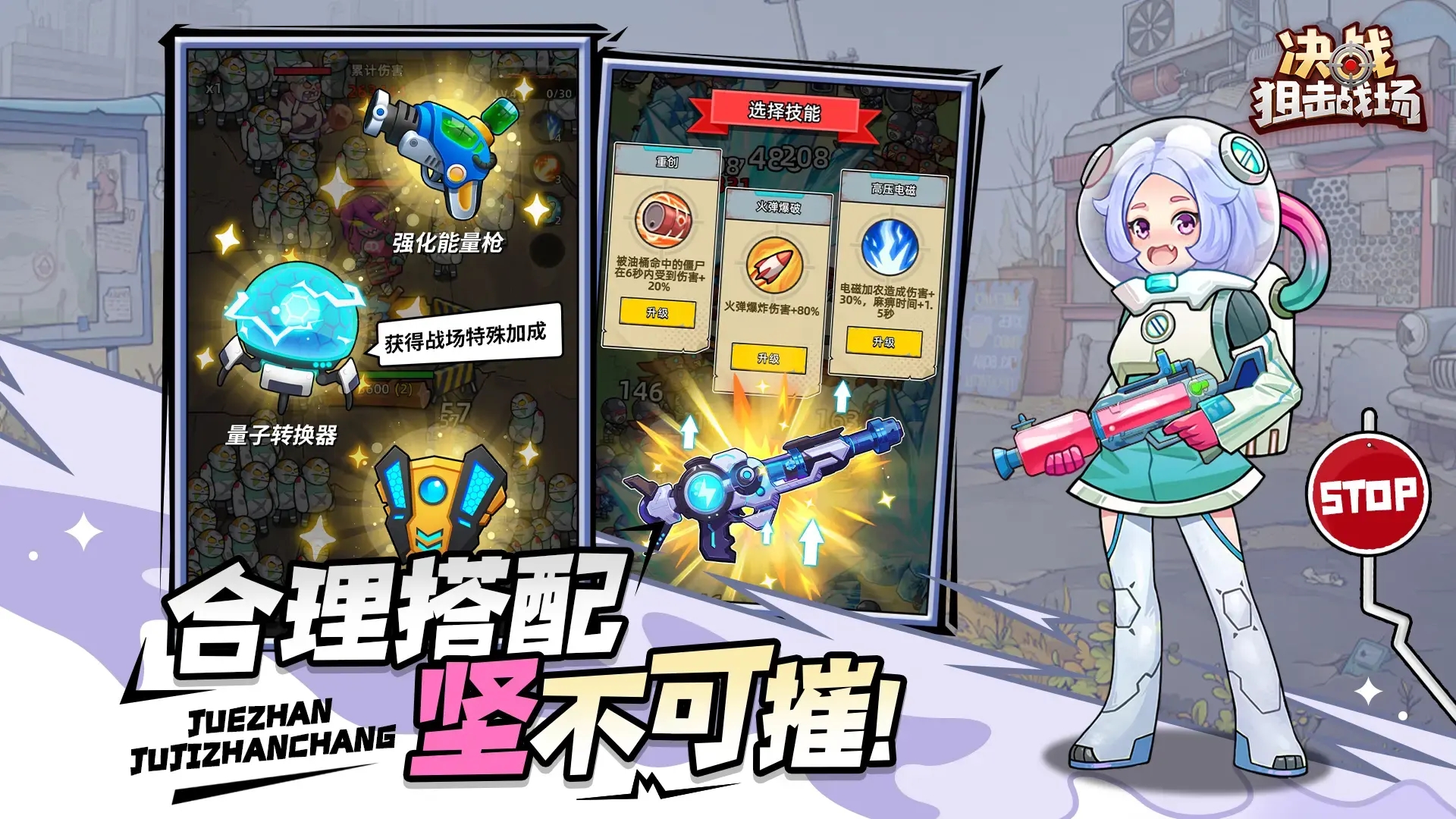 決戰狙擊戰場免廣告