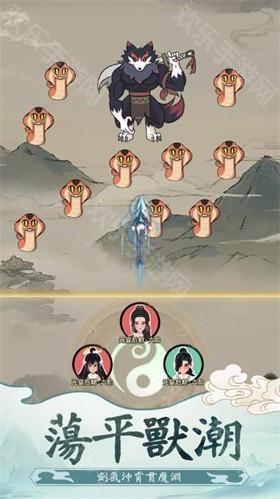 向往的宗門免廣告