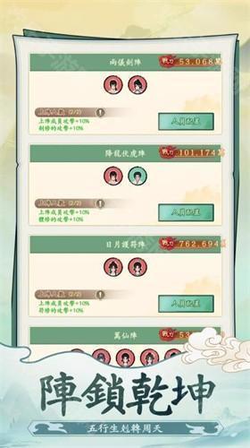 向往的宗門免廣告