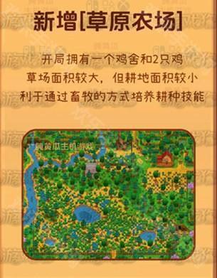 星露谷物語移动版