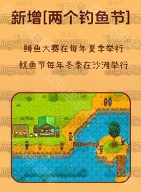 星露谷物語移动版