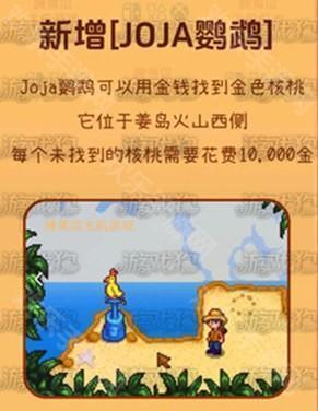 星露谷物語移动版