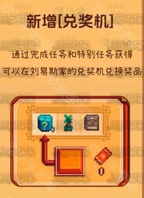 星露谷物語移动版