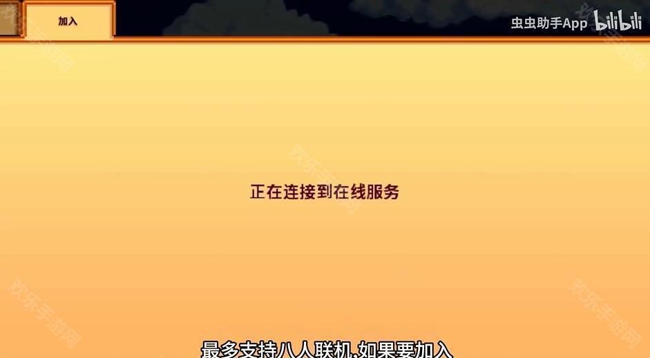 星露谷物語1.6手机汉化版
