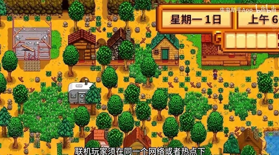 星露谷物語1.6手机汉化版