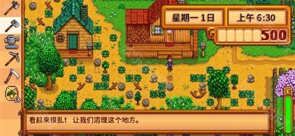 星露谷物語美化版