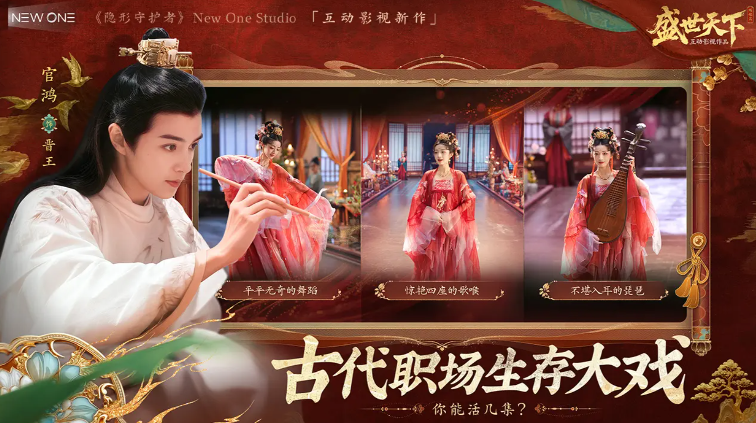 盛世天下手遊官方版