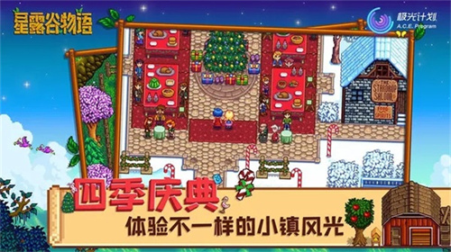 星露谷物語全員病嬌美化版