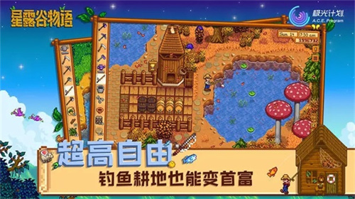 星露谷物語全員病嬌美化版