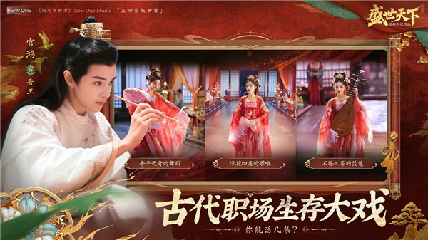 盛世天下女帝篇版本