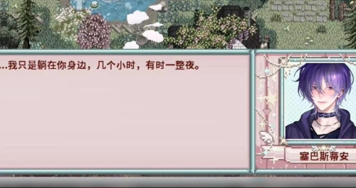 星露谷物語乙女版魔改版
