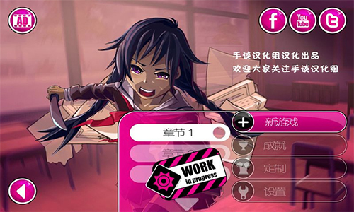 Yandere Simulator