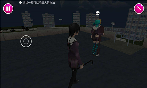 Yandere Simulator