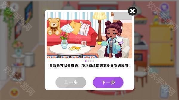 尤雅时间游戏攻略大全 尤雅时间游戏怎么玩[多图]图片2