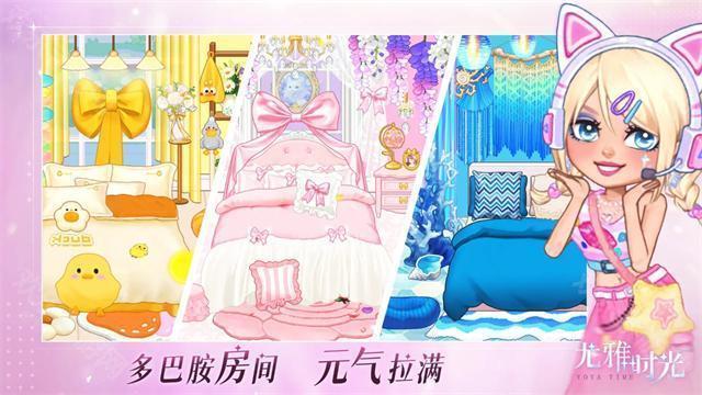 尤雅時光無廣告版