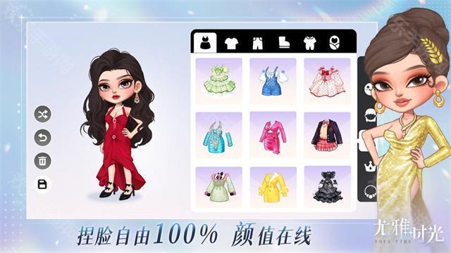 尤雅時光無廣告版