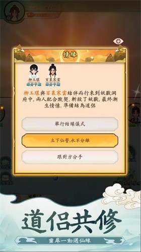 向往的宗門官方版