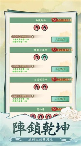 向往的宗門官方版