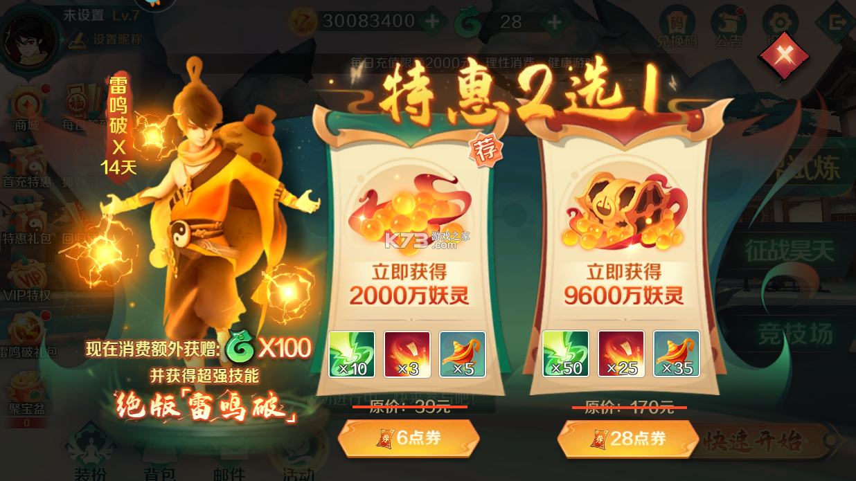 新仙魔九界官方版