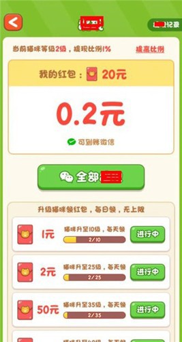 我家貓舍紅包版