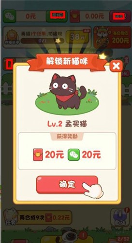 我家貓舍賺錢小遊戲