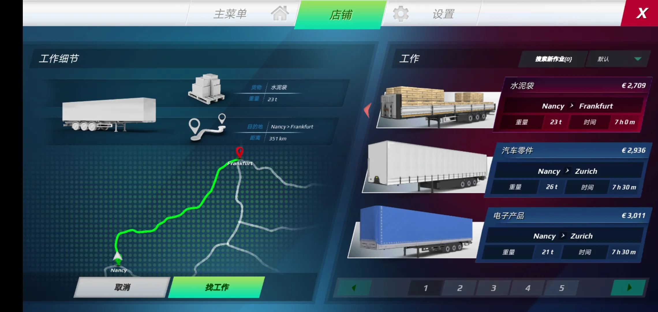 歐洲卡車模擬器3最新原版