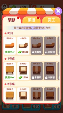 陽光餐廳賺錢版
