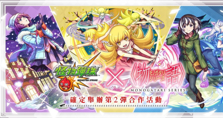 《怪物弹珠》× 动画《物语》系列第2弹人气角色「战场原黑仪」「羽川翼」「忍野忍」登场