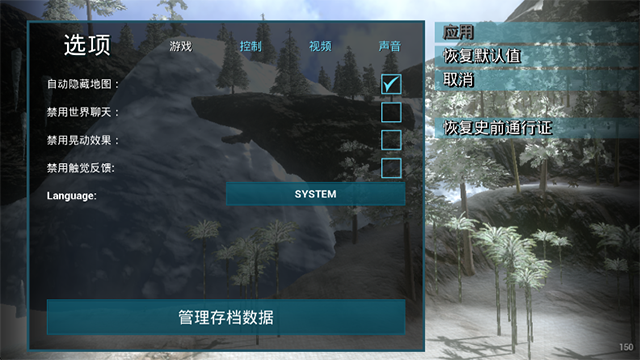 方舟生存進化中文版