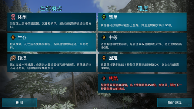 方舟生存進化中文版