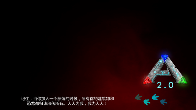 方舟生存進化中文版