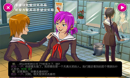 Yandere Simulator
