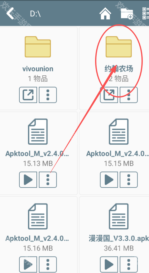 约翰的农场中文版