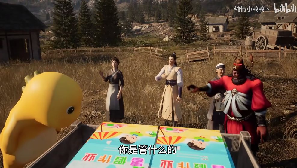 黑神話鍾馗搶先版