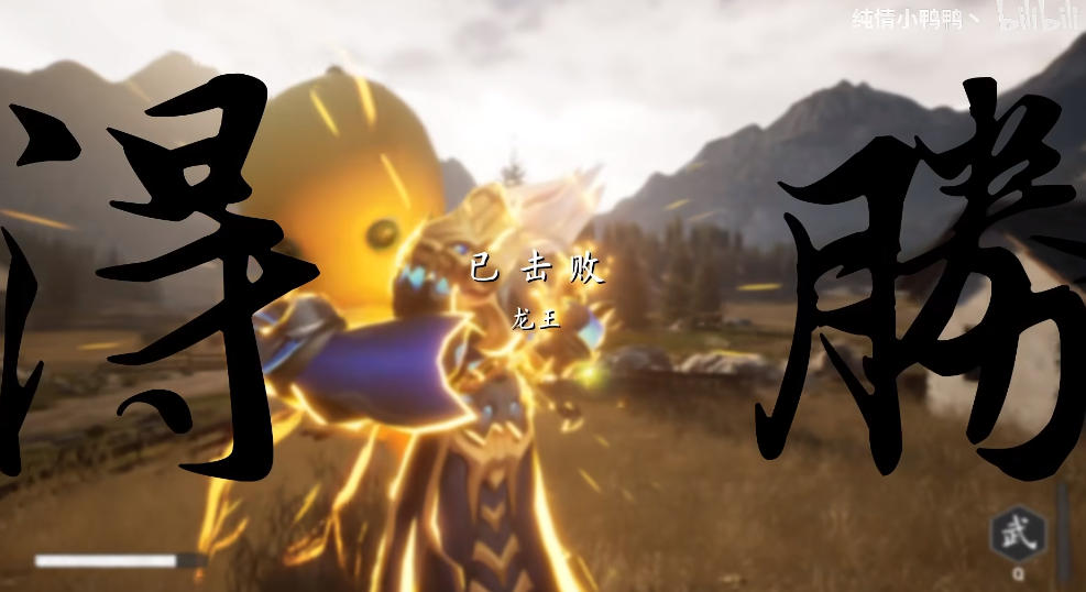 黑神話鍾馗搶先版